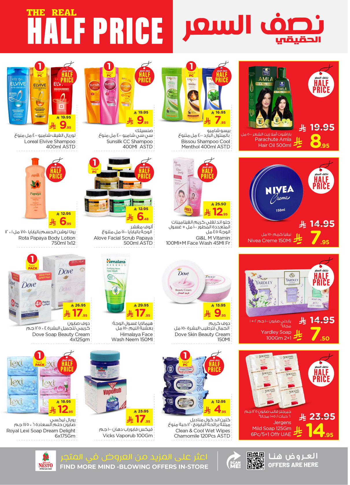 nesto offers from 16apr to 22apr 2025 عروض نستو من 16 إبريل حتى 22 إبريل 2025 صفحة رقم 15